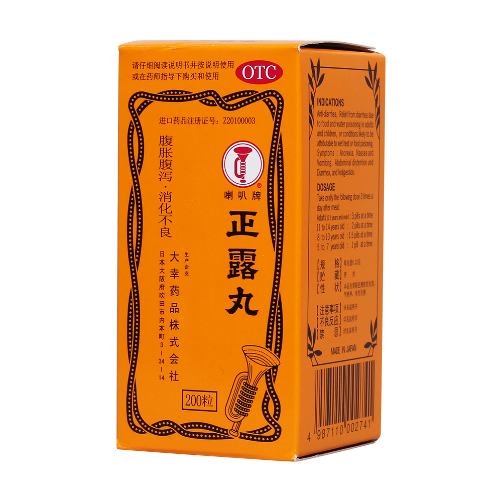 化滞止泻，用于饮食不节或水土不服引起的成人及小儿腹泻，属于湿热、食滞证者。症见:食欲不振，恶心呕吐，腹胀腹泻，消化不良。 4