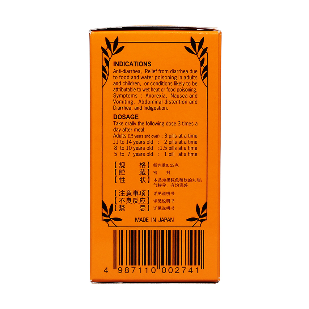 化滞止泻，用于饮食不节或水土不服引起的成人及小儿腹泻，属于湿热、食滞证者。症见:食欲不振，恶心呕吐，腹胀腹泻，消化不良。 2