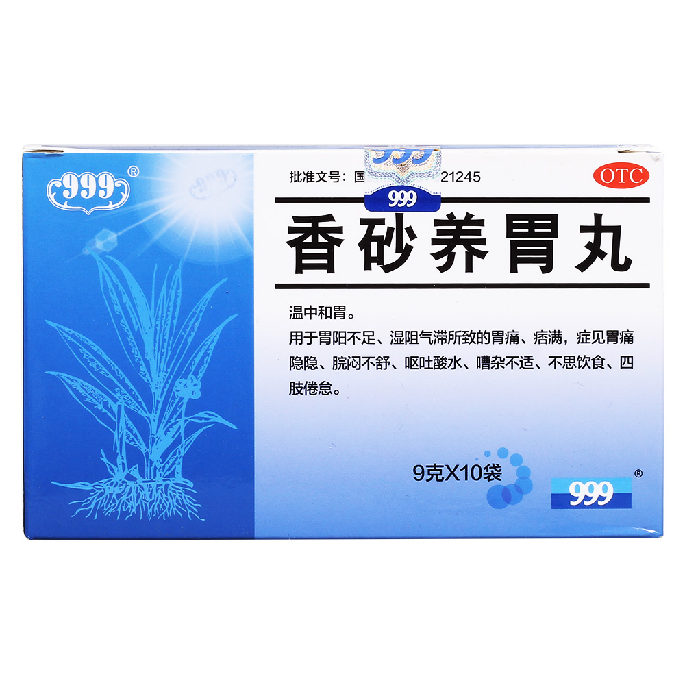 用于胃阳不足,湿阻气滞所致的胃痛,痞满,症见胃痛隐隐,脘闷不舒,呕吐