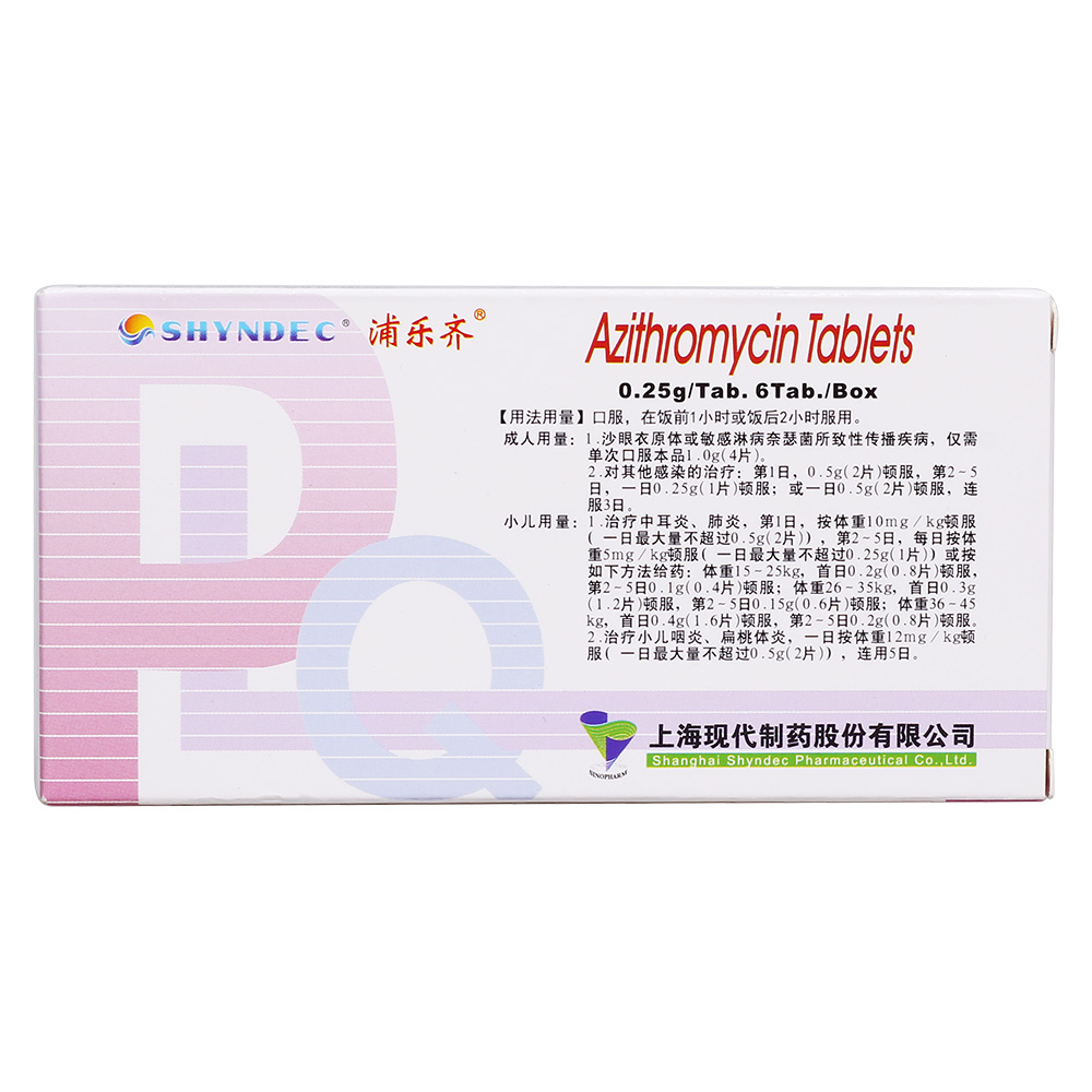 阿奇霉素片(浦乐齐)  1.化脓性链球菌引起的急性咽炎,急性扁桃体炎.