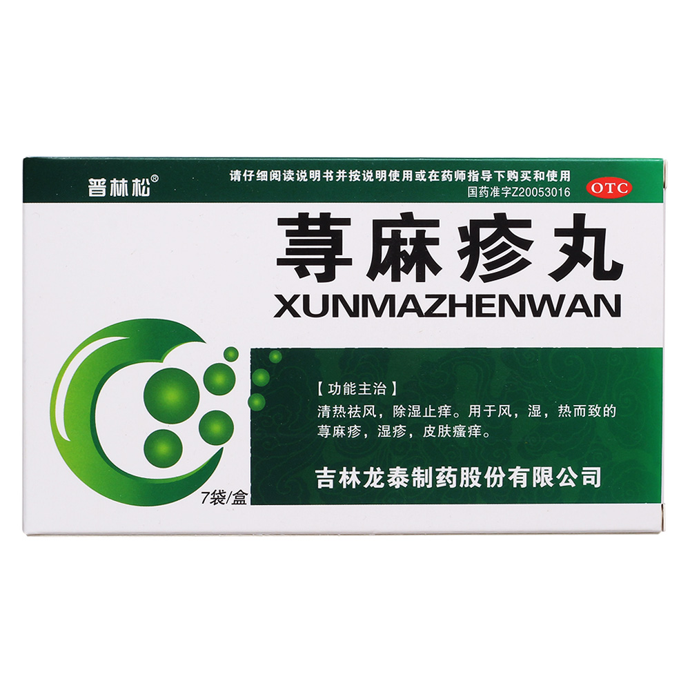 用于风,湿,热而致的荨麻疹,湿疹,皮肤瘙痒. 5