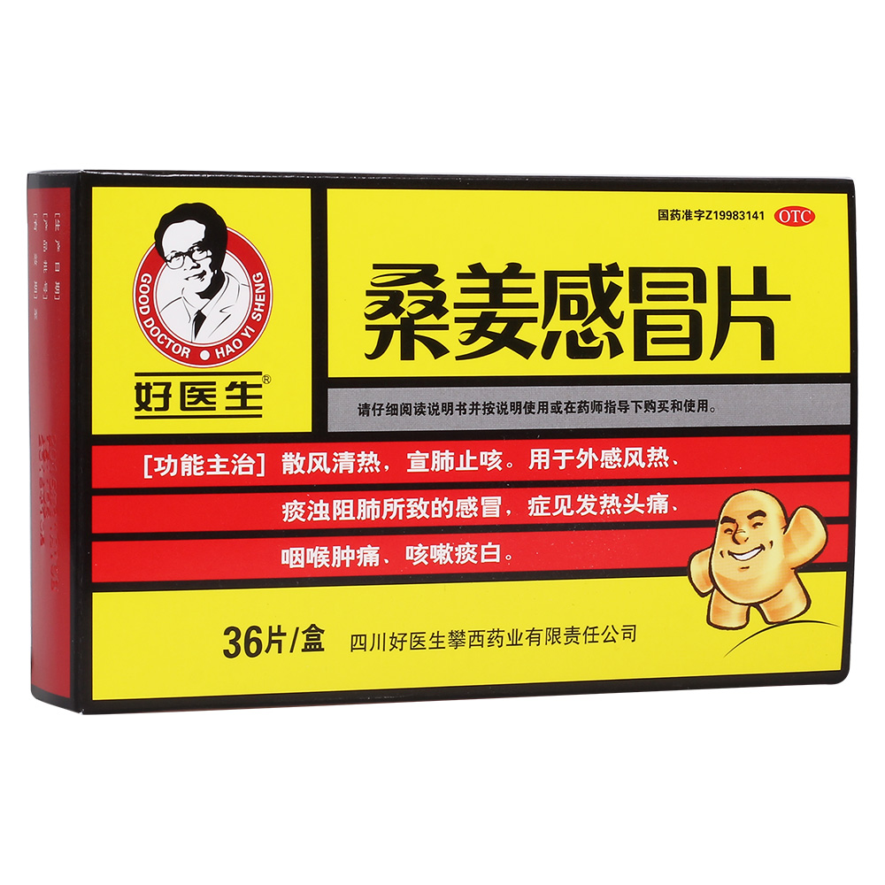 用于外感风热,痰浊阻肺所致的感冒,症见发热头痛,咽喉肿痛,咳嗽痰白.