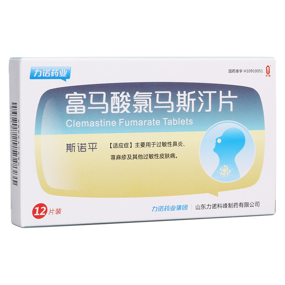 主要用于过敏性鼻炎、荨麻疹及其他过敏性皮肤病。 1