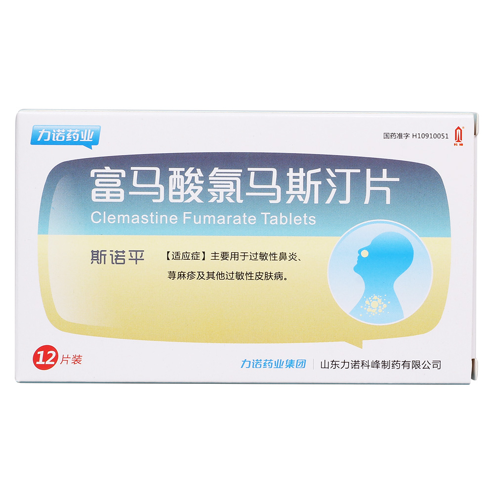 主要用于过敏性鼻炎、荨麻疹及其他过敏性皮肤病。 5