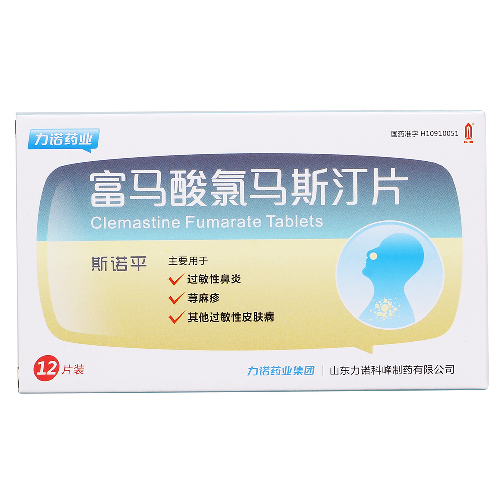 主要用于过敏性鼻炎、荨麻疹及其他过敏性皮肤病。 4
