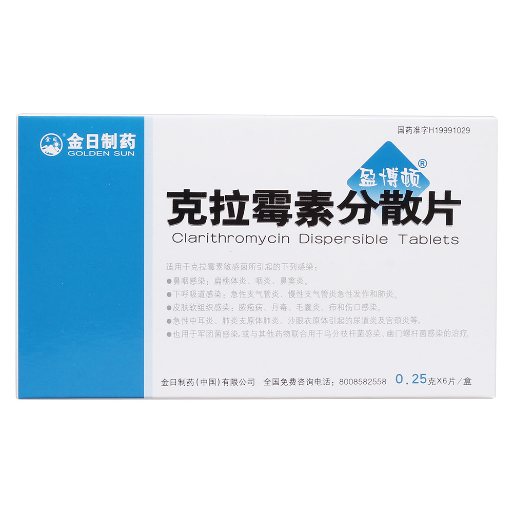 适用于克拉霉素敏感菌所引起的下列感染: 1.