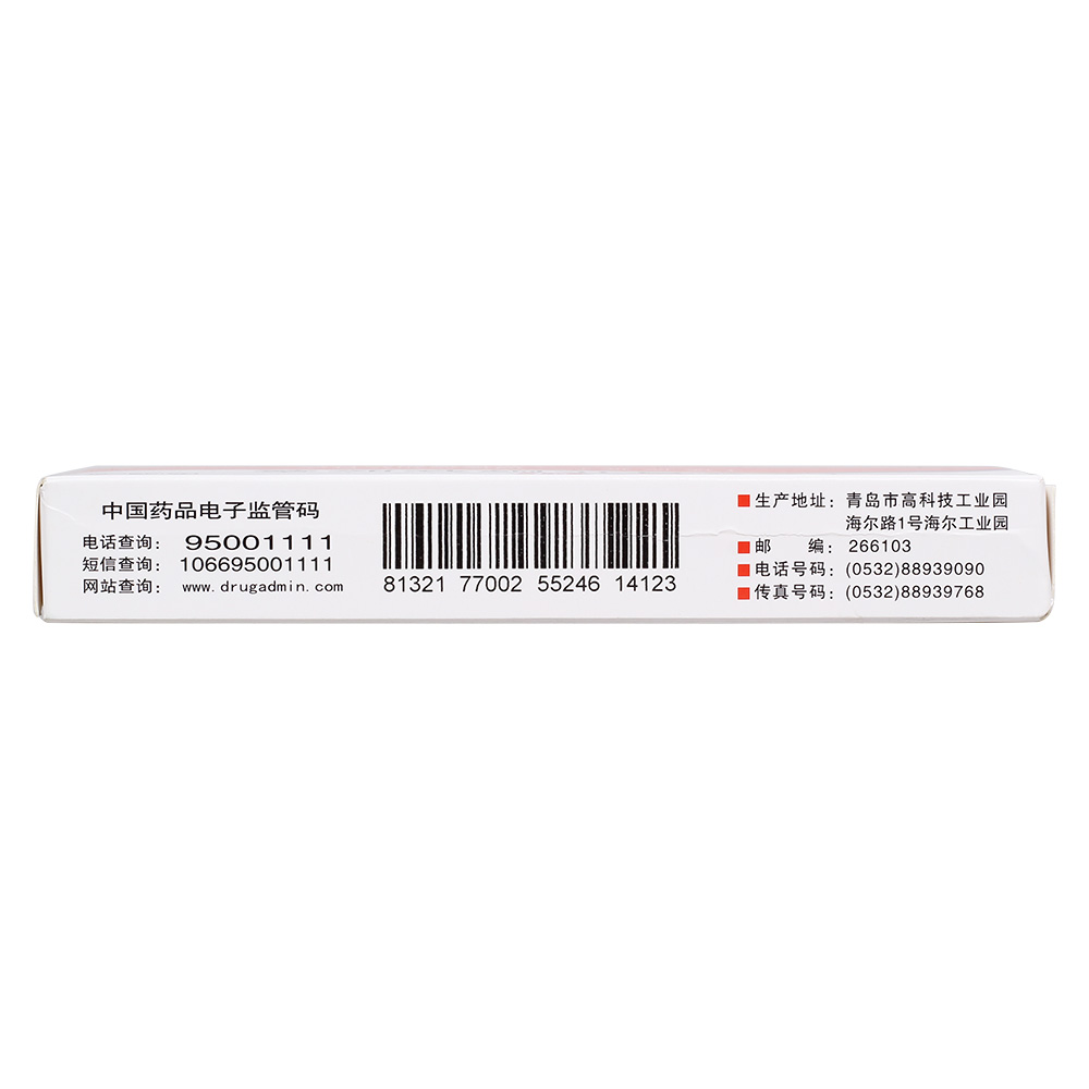 阿法骨化醇软胶囊(盖诺真)佝偻病和软骨病,肾性骨病,骨质疏松症,甲状