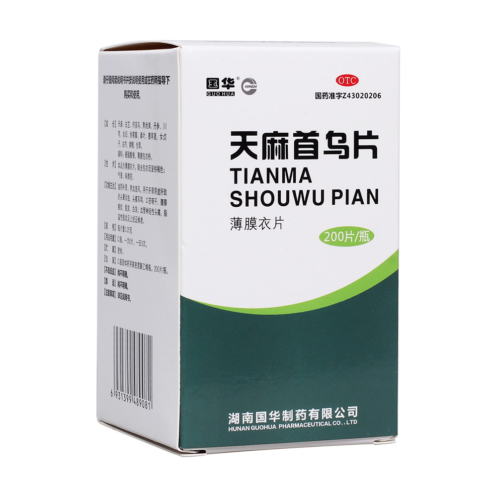 天麻首乌片(国华)滋阴补肾,养血息风.