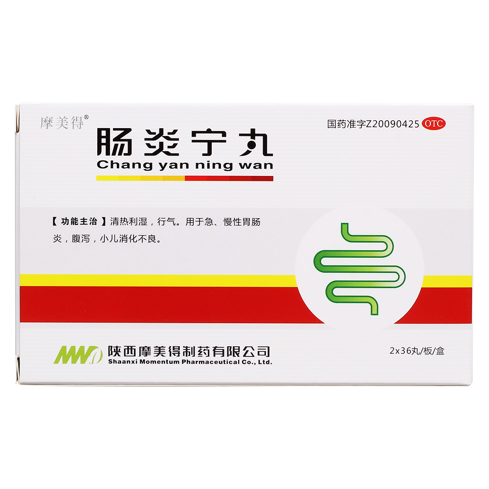 用于急,慢性胃肠炎,腹泻,小儿消化不良. 5