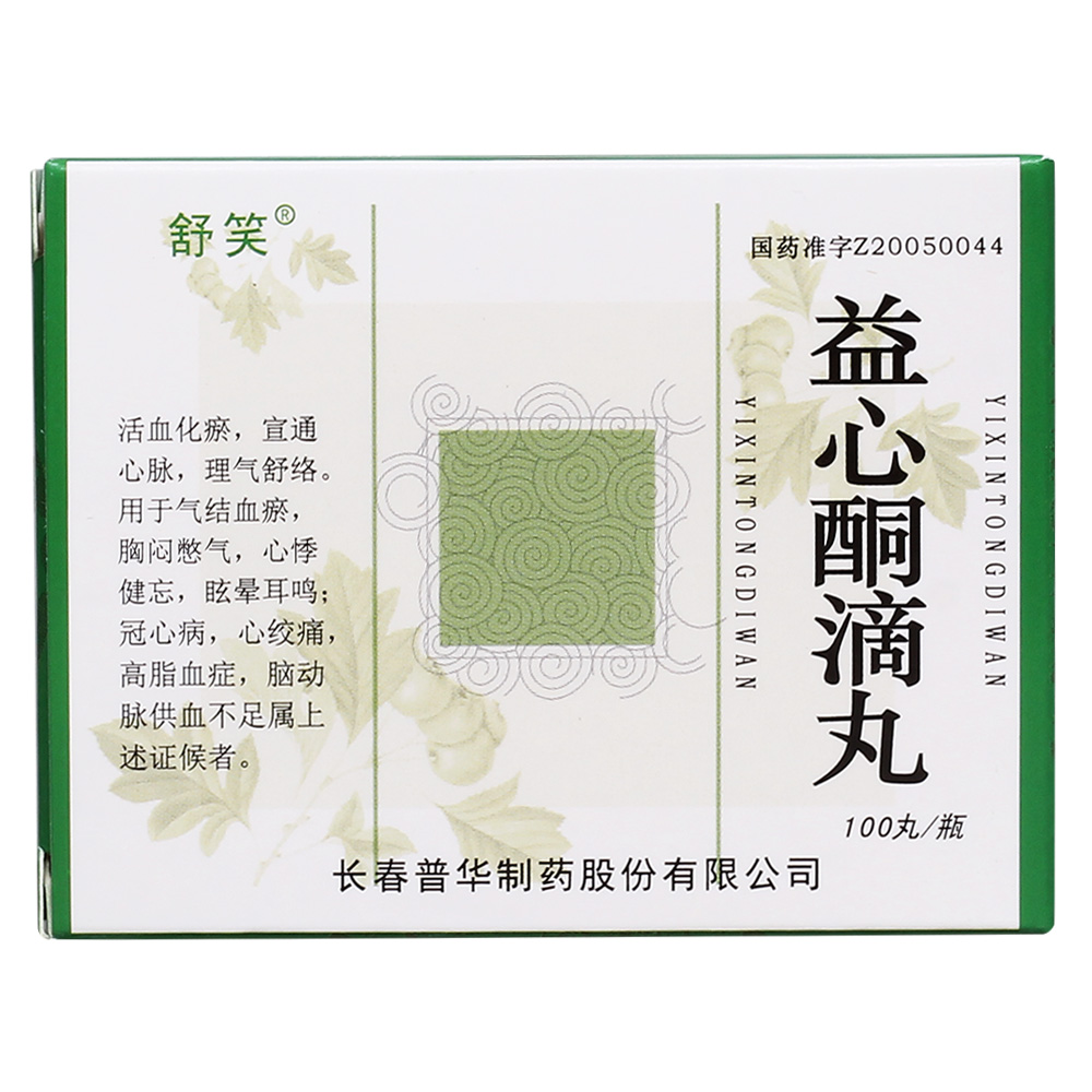 用于气结血瘀,胸闷憋气,心悸健忘,眩晕耳鸣;冠心病