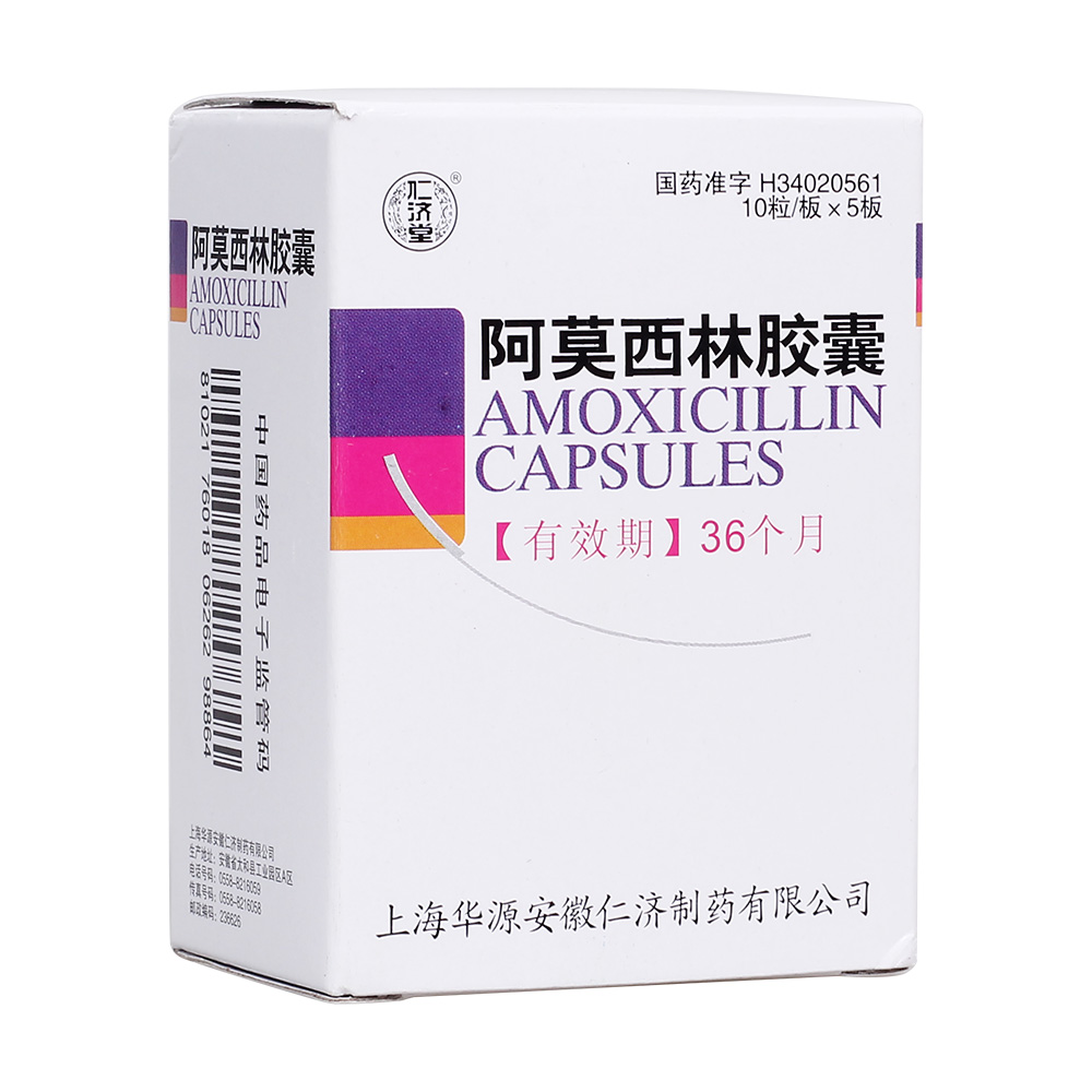 阿莫西林适用于敏感菌(不产β内酰胺酶菌株)所致的下列感染：咽炎、扁桃体炎等上呼吸道感染、泌尿生殖道感染、皮肤软组织感染、下呼吸道感染、十二指肠幽门螺杆菌等。 1