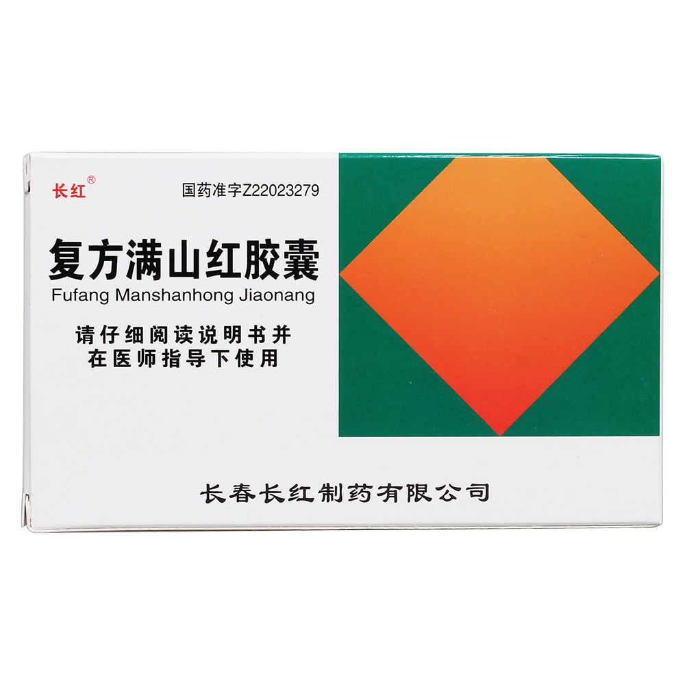 复方满山红胶囊(长红)止咳,祛痰.用于急慢性气管炎,咳嗽.
