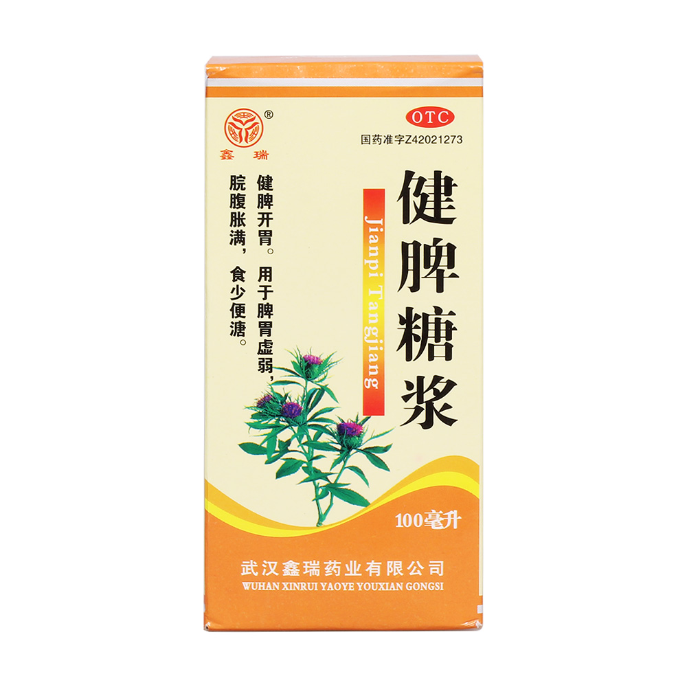 健脾开胃。用于脾胃虚弱，脘腹胀满，食少便溏。 5