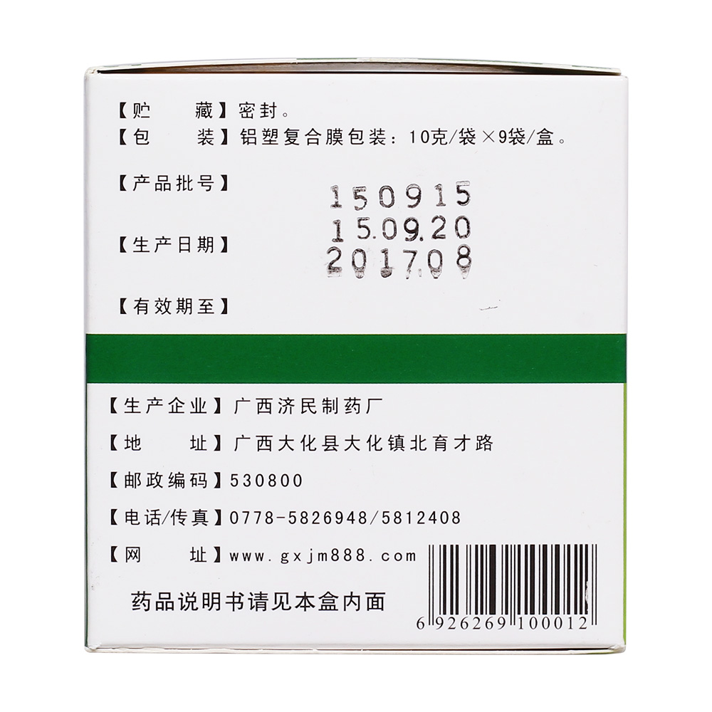 解热镇痛。用于感冒引起的头痛，发热，鼻塞，流涕，咽痛。 3