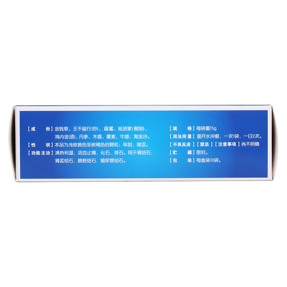 清热利湿、活血止痛，化石，排石。用于肾结石，肾盂结石，膀胱结石，输尿管结石。 4