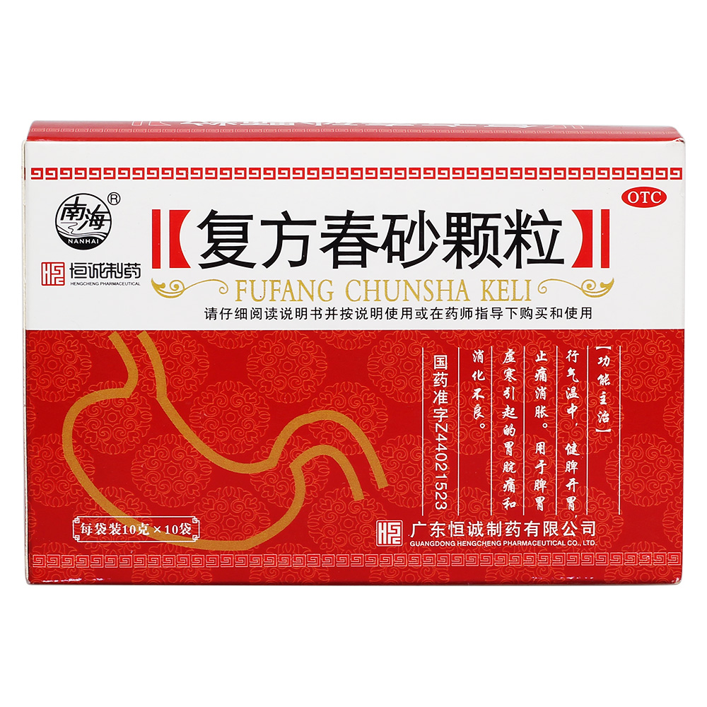 复方春砂颗粒(南海)
