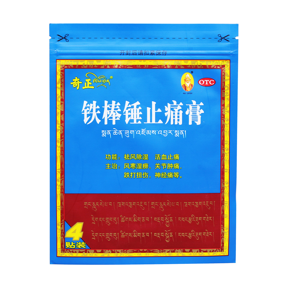 祛风除湿，活血止痛。用于风寒湿痹，关节肿痛，跌打扭伤，神经痛等。 1