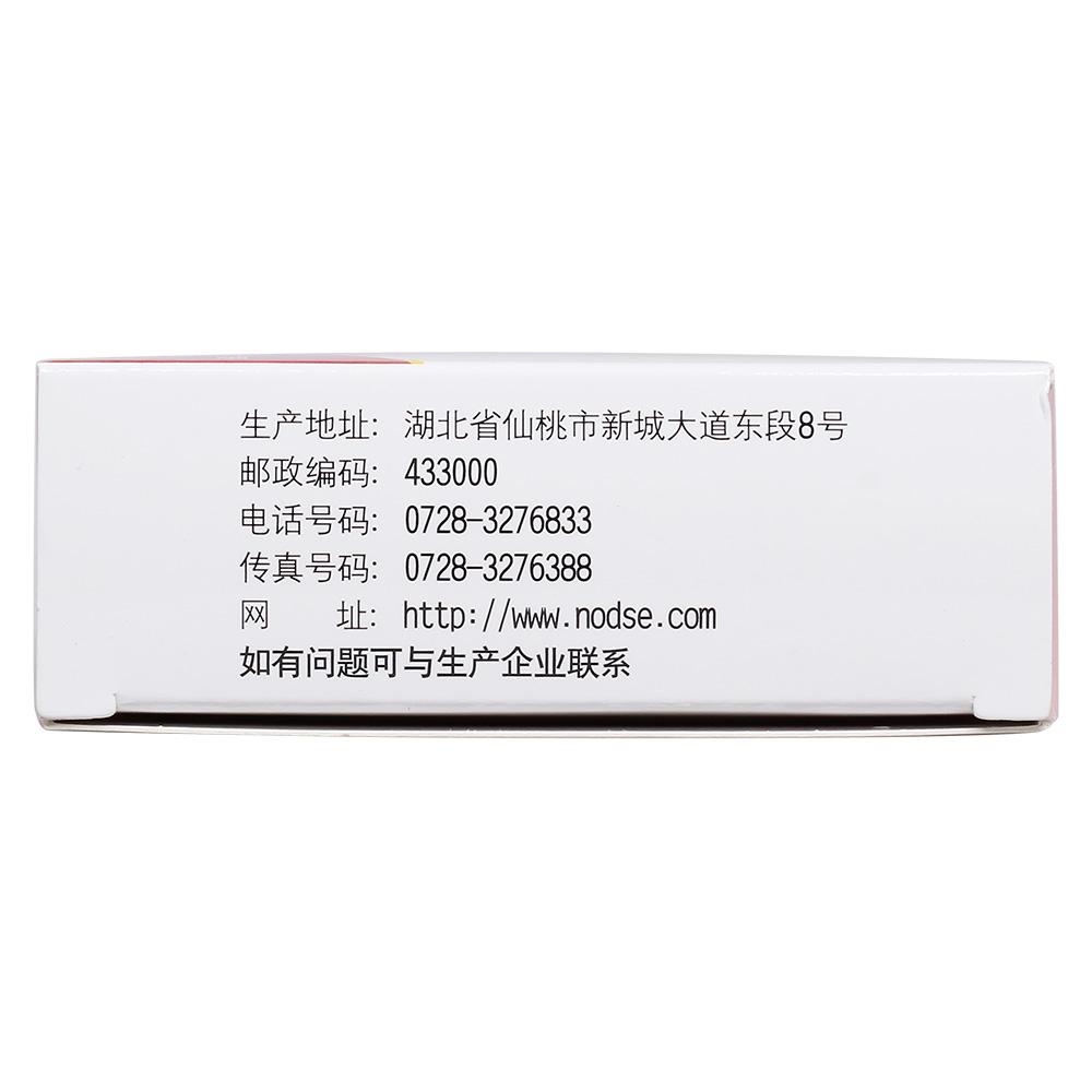 滋阴养血，宁心安神。用于阴虚血少，头眩心悸，失眠健忘。 2