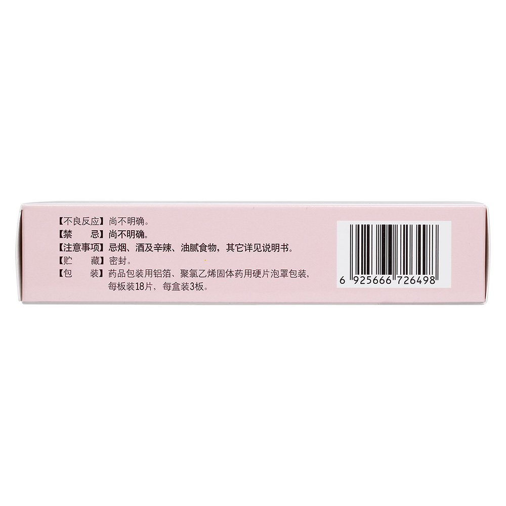 滋阴养血，宁心安神。用于阴虚血少，头眩心悸，失眠健忘。 3