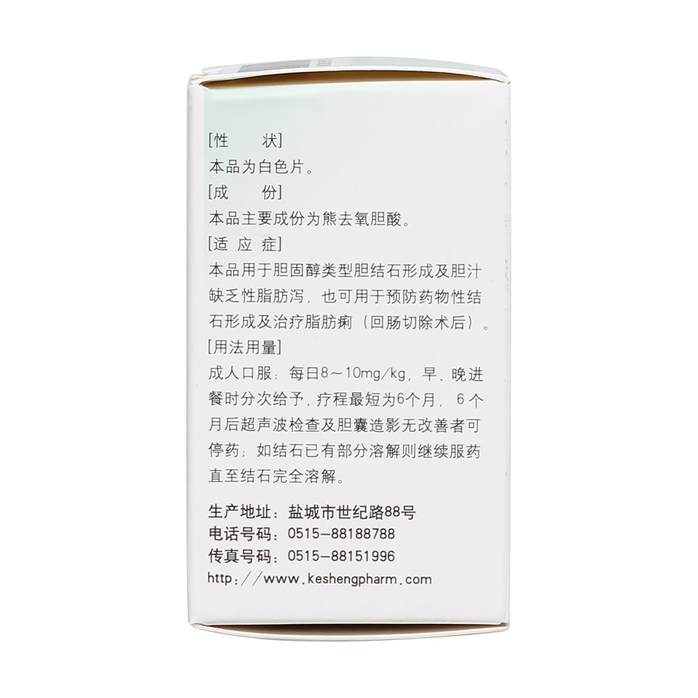 本品用于胆固醇型胆结石，形成及胆汁缺乏性脂肪泻，也可用于预防药物性结石形成及治疗脂肪痢(回肠切除术后)。
 4