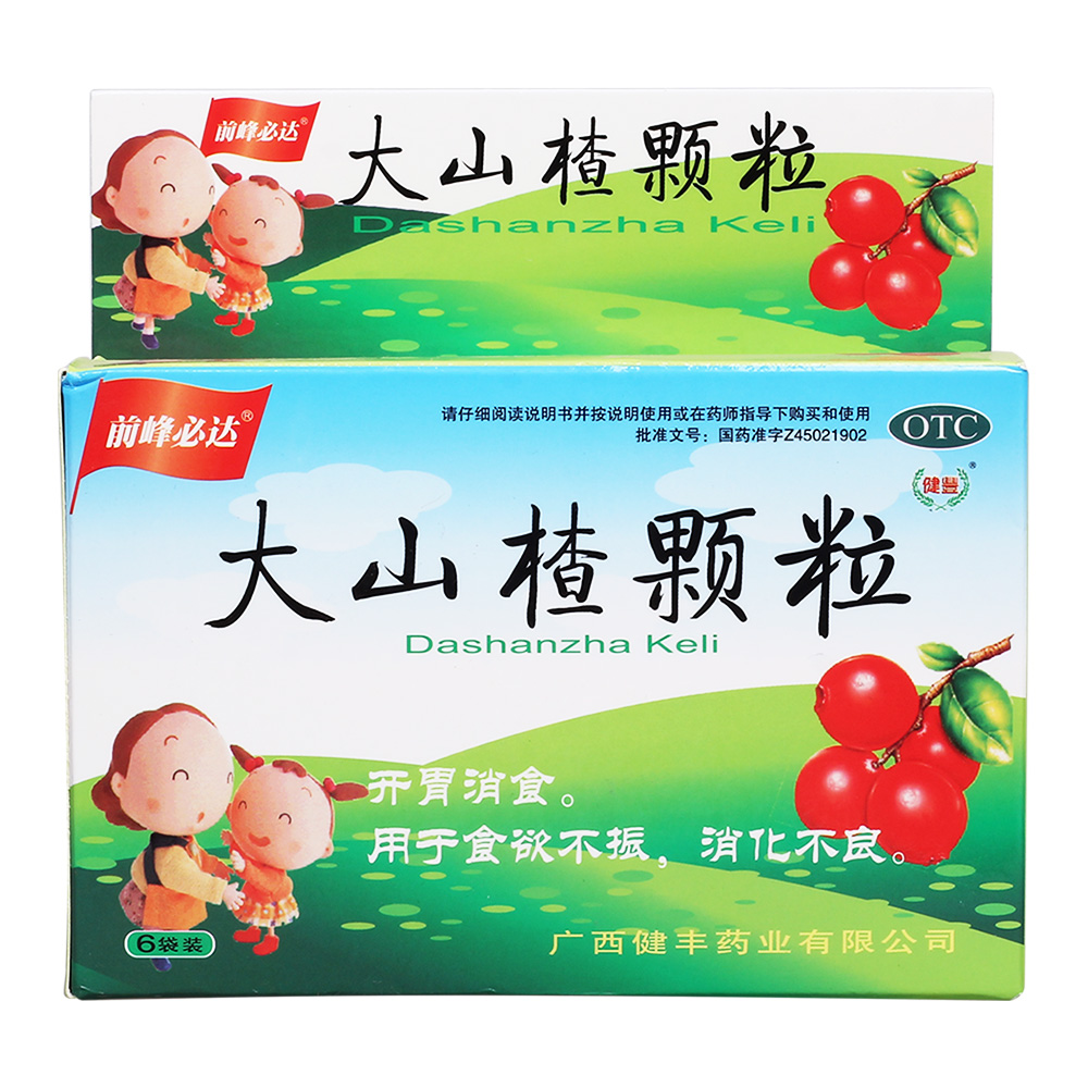 大山楂颗粒(前峰必达)