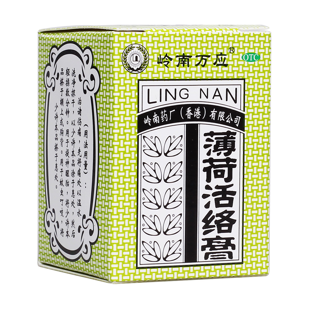 止痛消炎，舒筋活络，提神醒脑。用于肌肉疲劳，筋骨酸痛，跌打伤痛，风湿骨痛，舟车晕浪，伤风头痛，蚊虫叮咬。 1