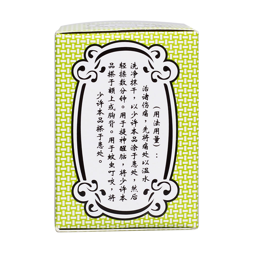 止痛消炎，舒筋活络，提神醒脑。用于肌肉疲劳，筋骨酸痛，跌打伤痛，风湿骨痛，舟车晕浪，伤风头痛，蚊虫叮咬。 2