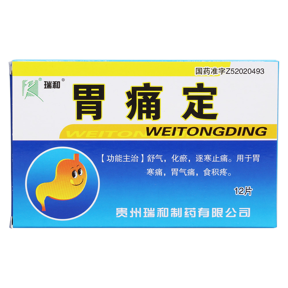 用于胃寒痛,胃气痛,食积疼. 5