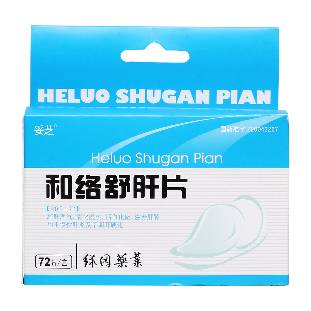 用于慢性肝炎及早期肝硬化. 5