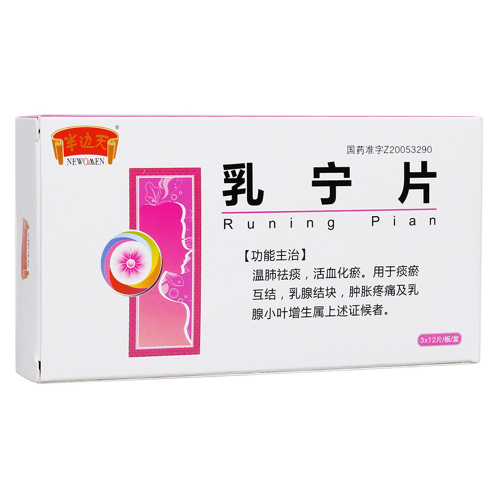 用于痰瘀互结,乳腺结块,肿胀疼痛及乳腺小叶增生属上述证候者 1