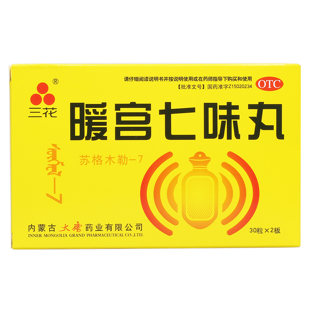 用于心,肾脏"赫依"病,气滞腰痛,小腹冷痛,月经不调,白带过多. 4