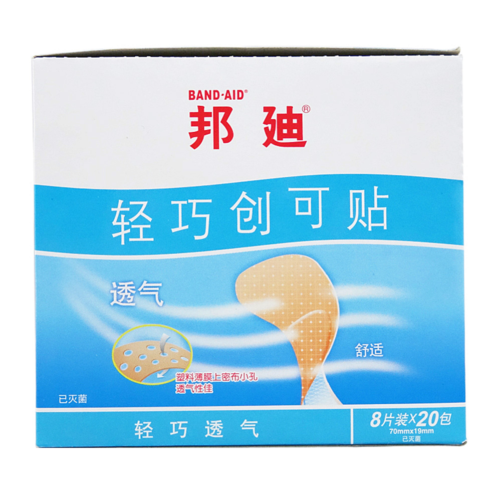 邦迪轻巧创可贴