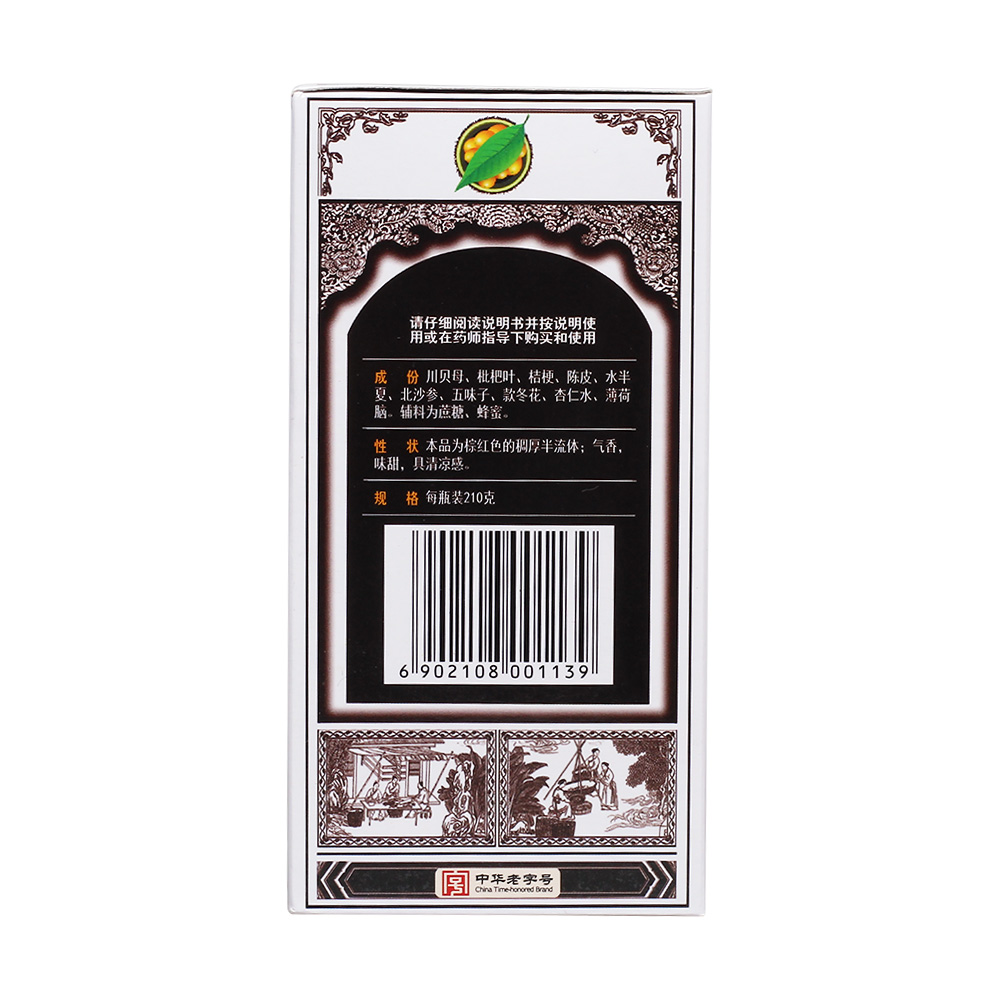 清热润肺,止咳平喘,理气化痰.