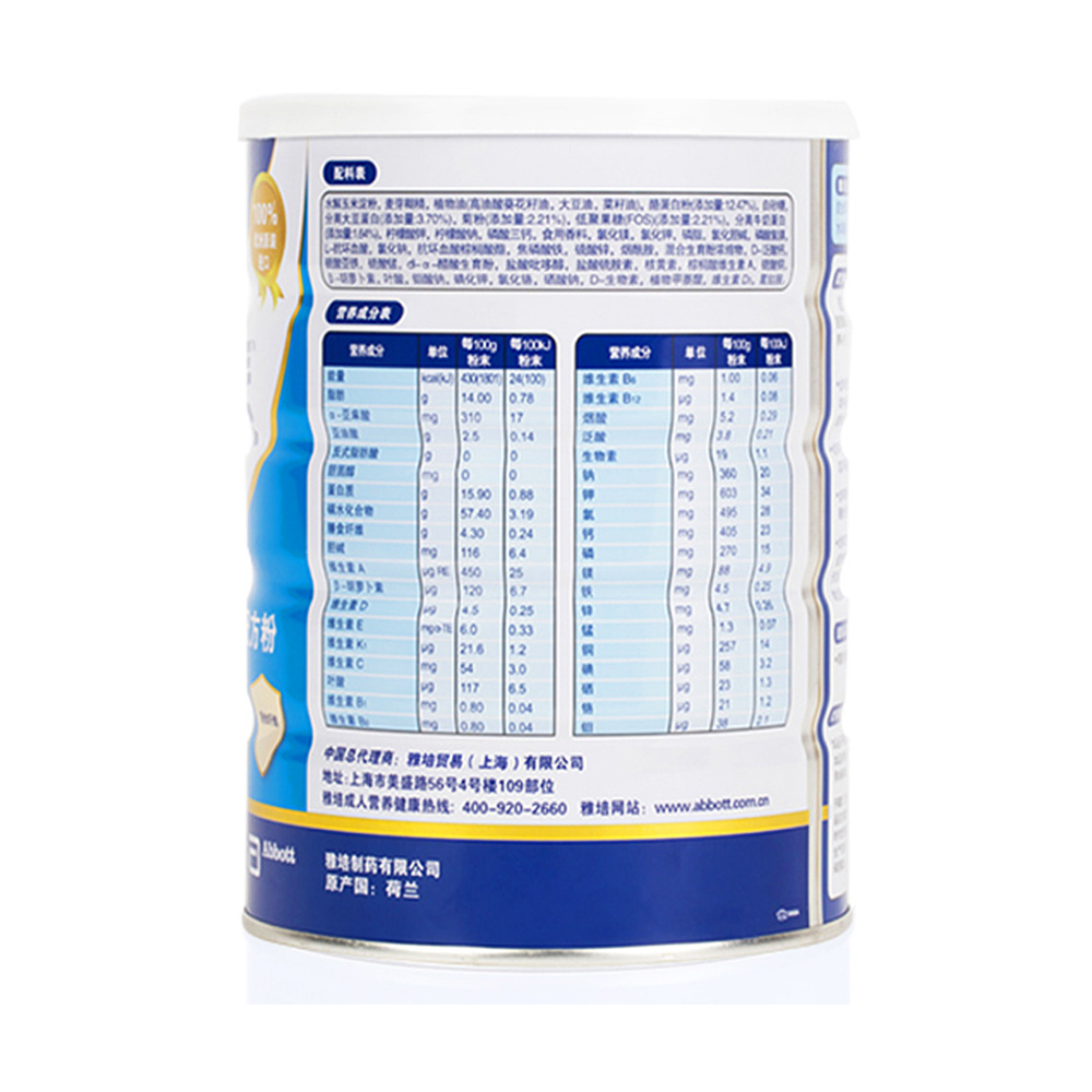 雅培全安素营养配方粉(原味)