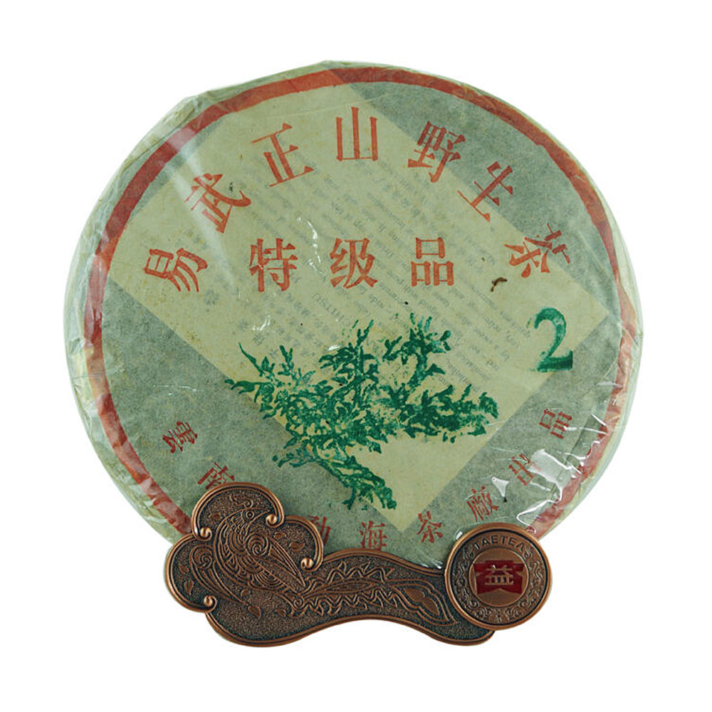 大益 2003年易武正山 普洱茶生茶(大2字)