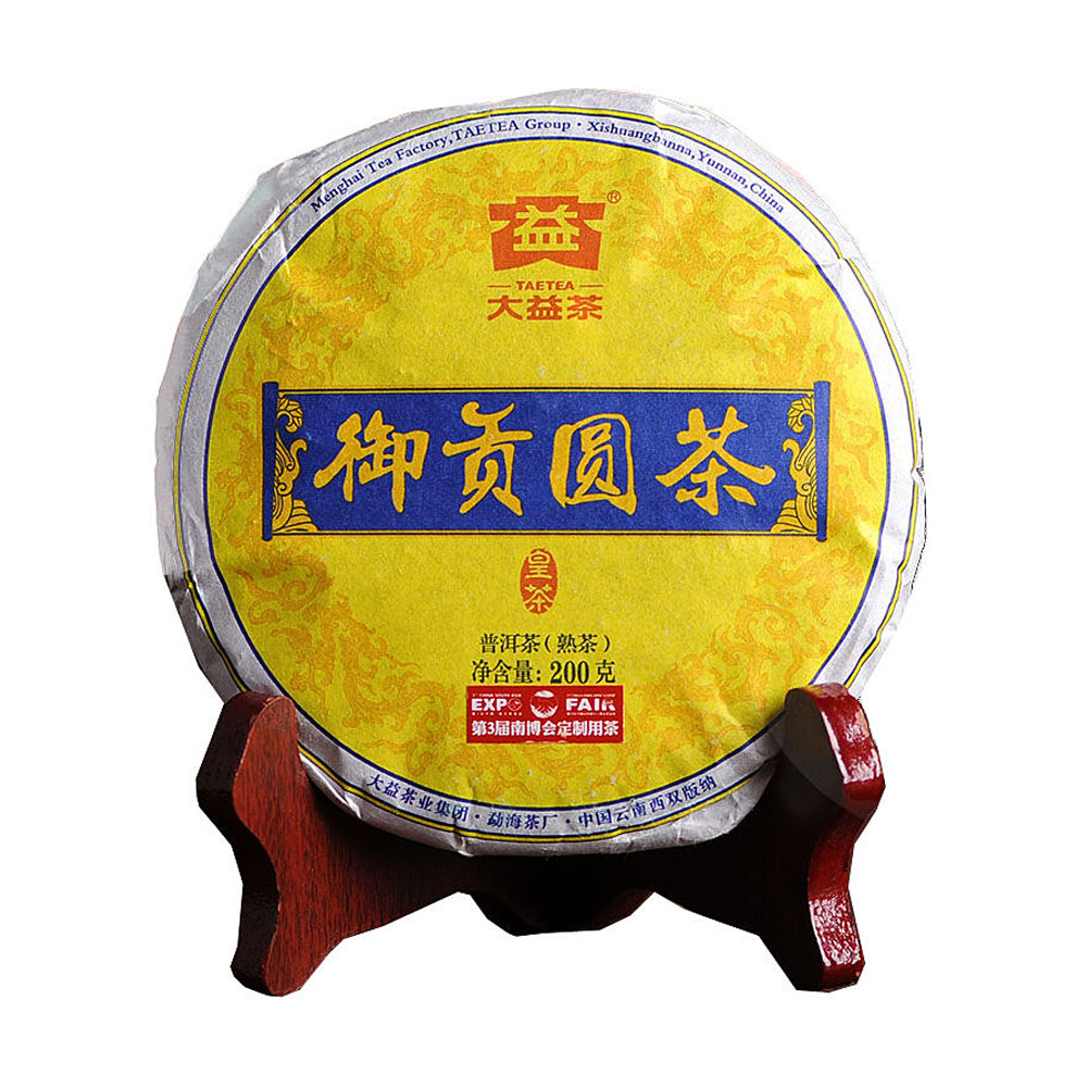 大益 2003年御贡圆茶 普洱茶熟茶
