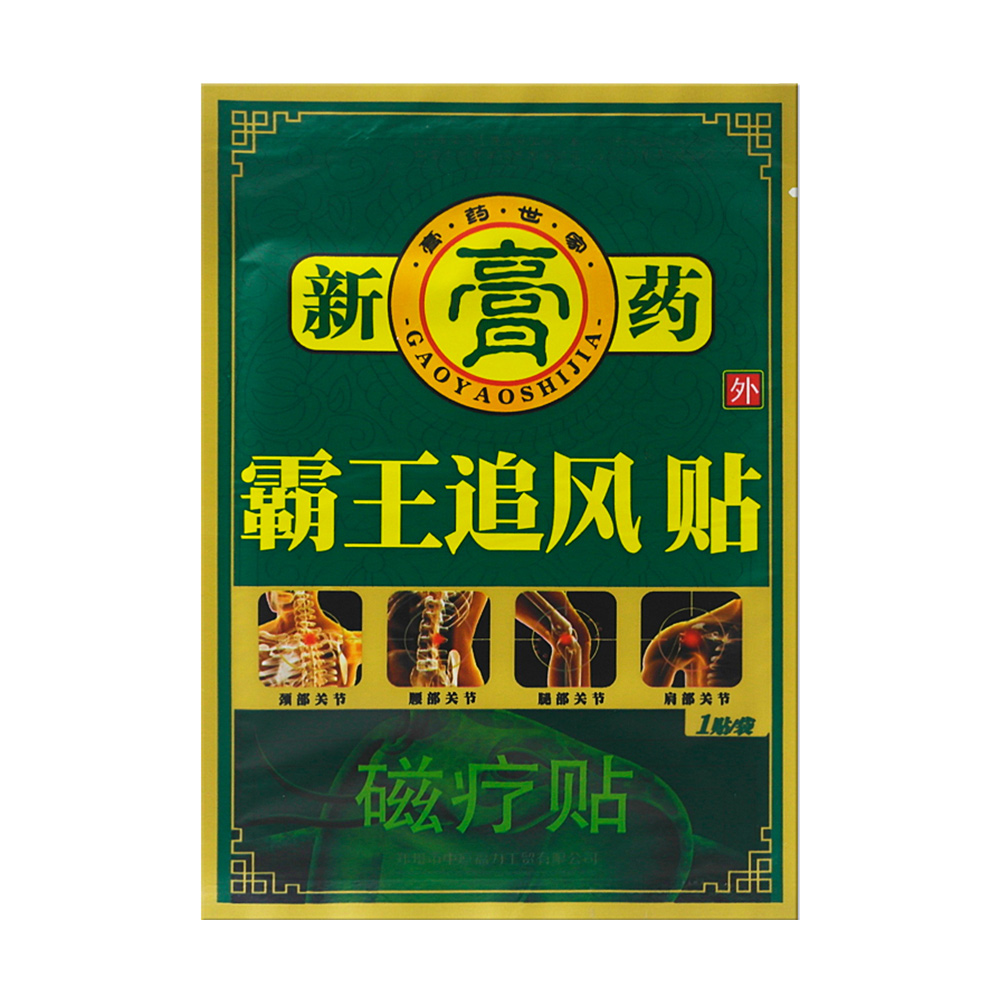 霸王追风磁疗贴