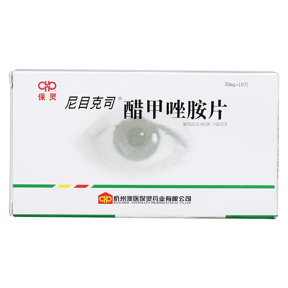 降眼压药。醋甲唑胺适用于慢性开角型青光眼、继发性青光眼。也适用于急性闭角型青光眼的术前治疗。 4