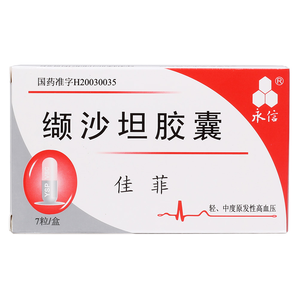 轻,中度原发性高血压. 4