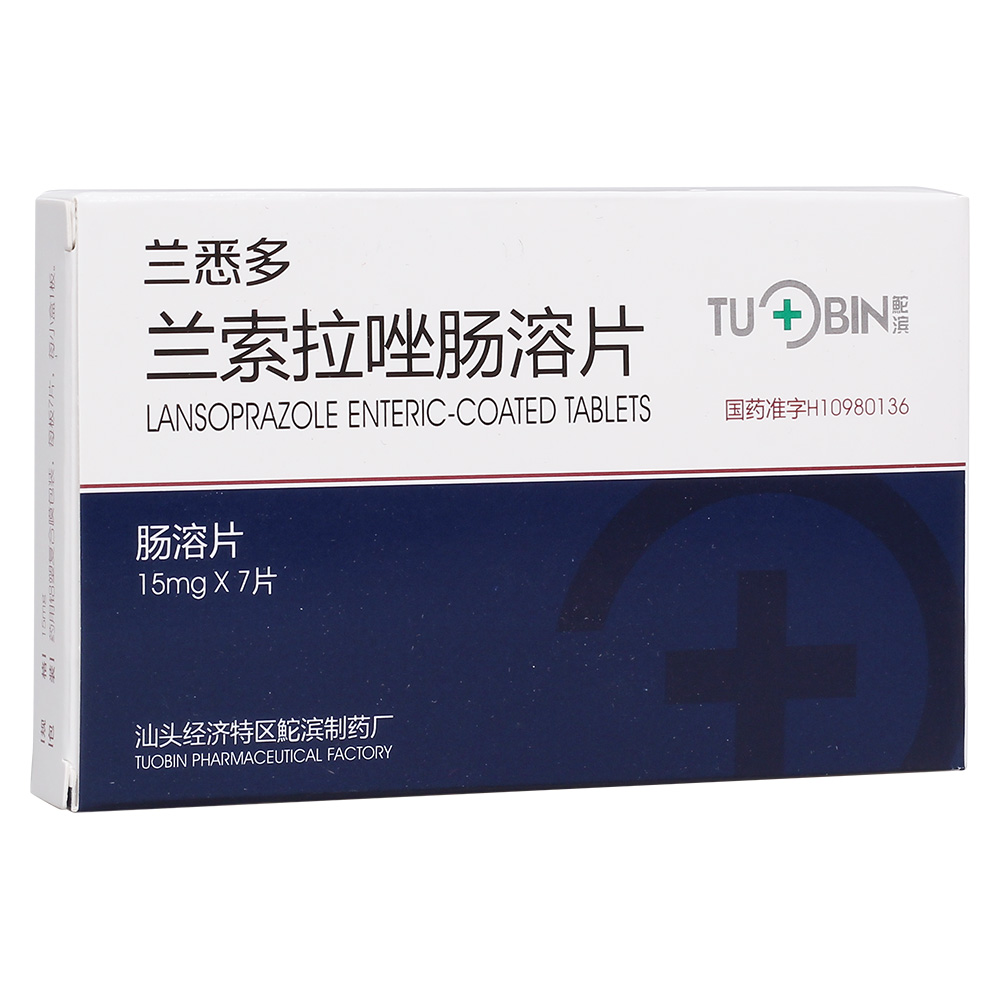 胃溃疡、十二指肠溃疡、反流性食管炎、卓-艾(Zollinger-Ellison)综合征(胃泌素瘤)。 1