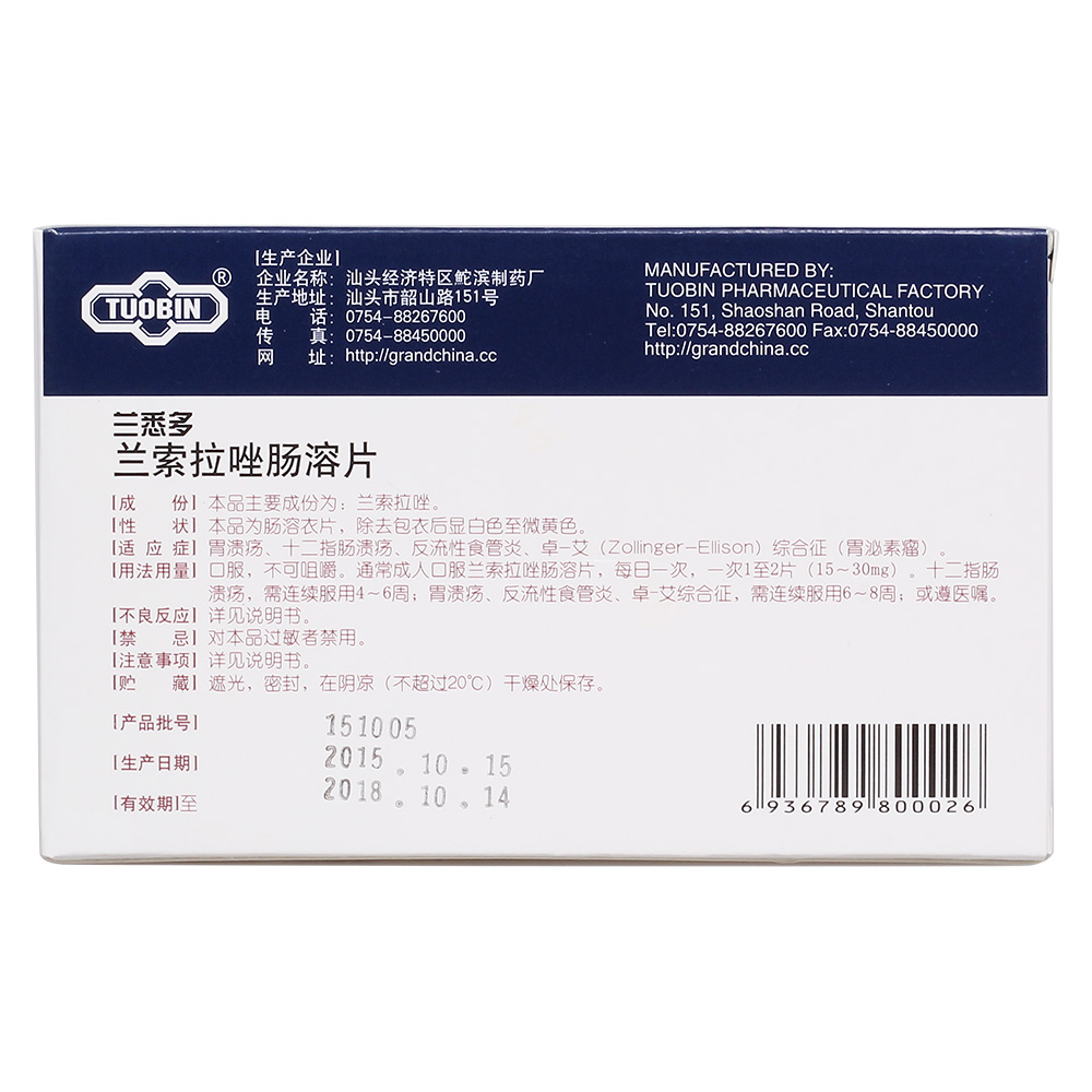胃溃疡、十二指肠溃疡、反流性食管炎、卓-艾(Zollinger-Ellison)综合征(胃泌素瘤)。 4