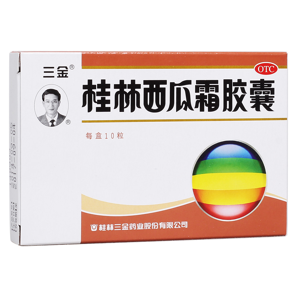 用于咽喉肿痛,口舌生疮,牙龈肿痛或出血,急慢性咽炎