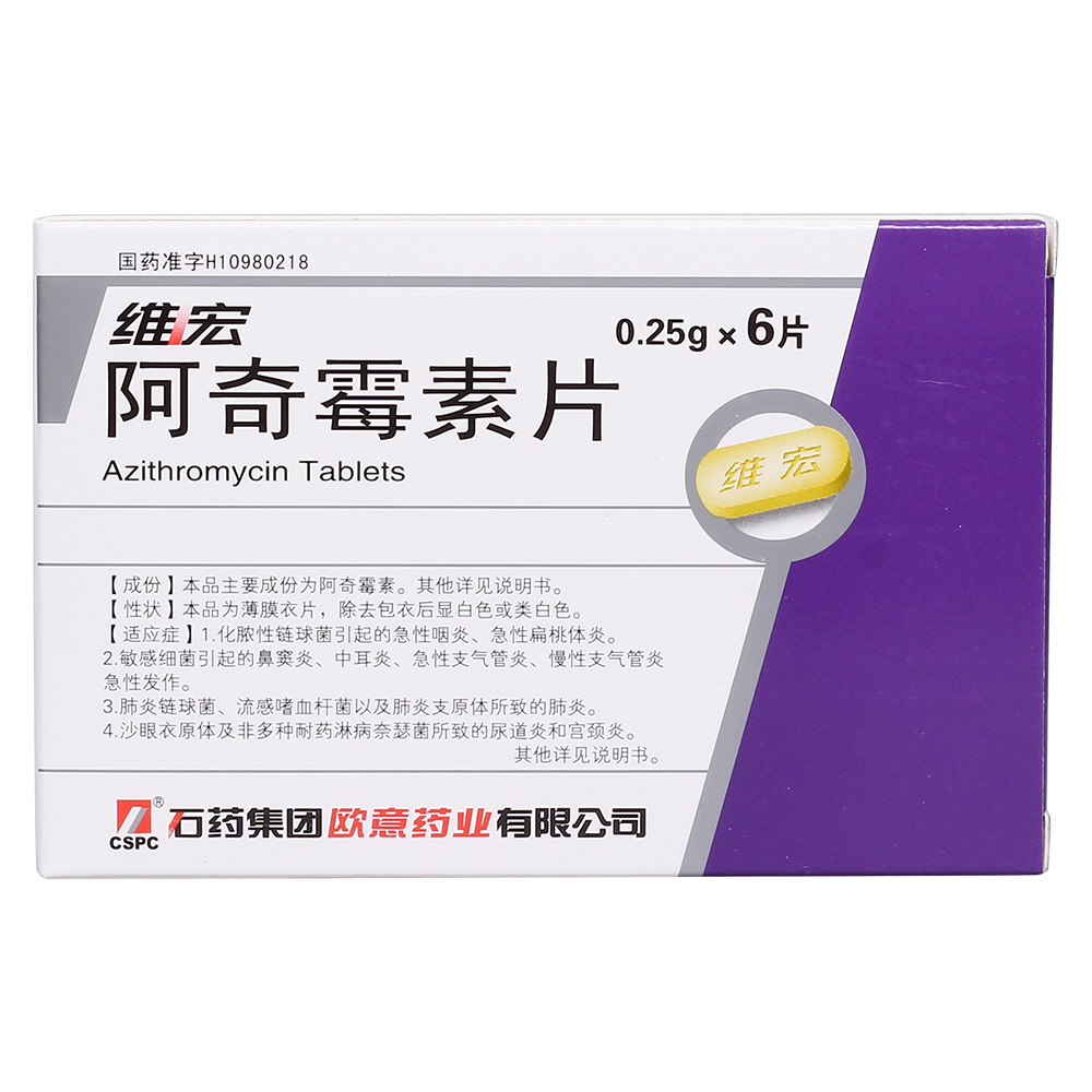 化脓性链球菌引起的急性咽炎,急性扁桃体炎. 2.