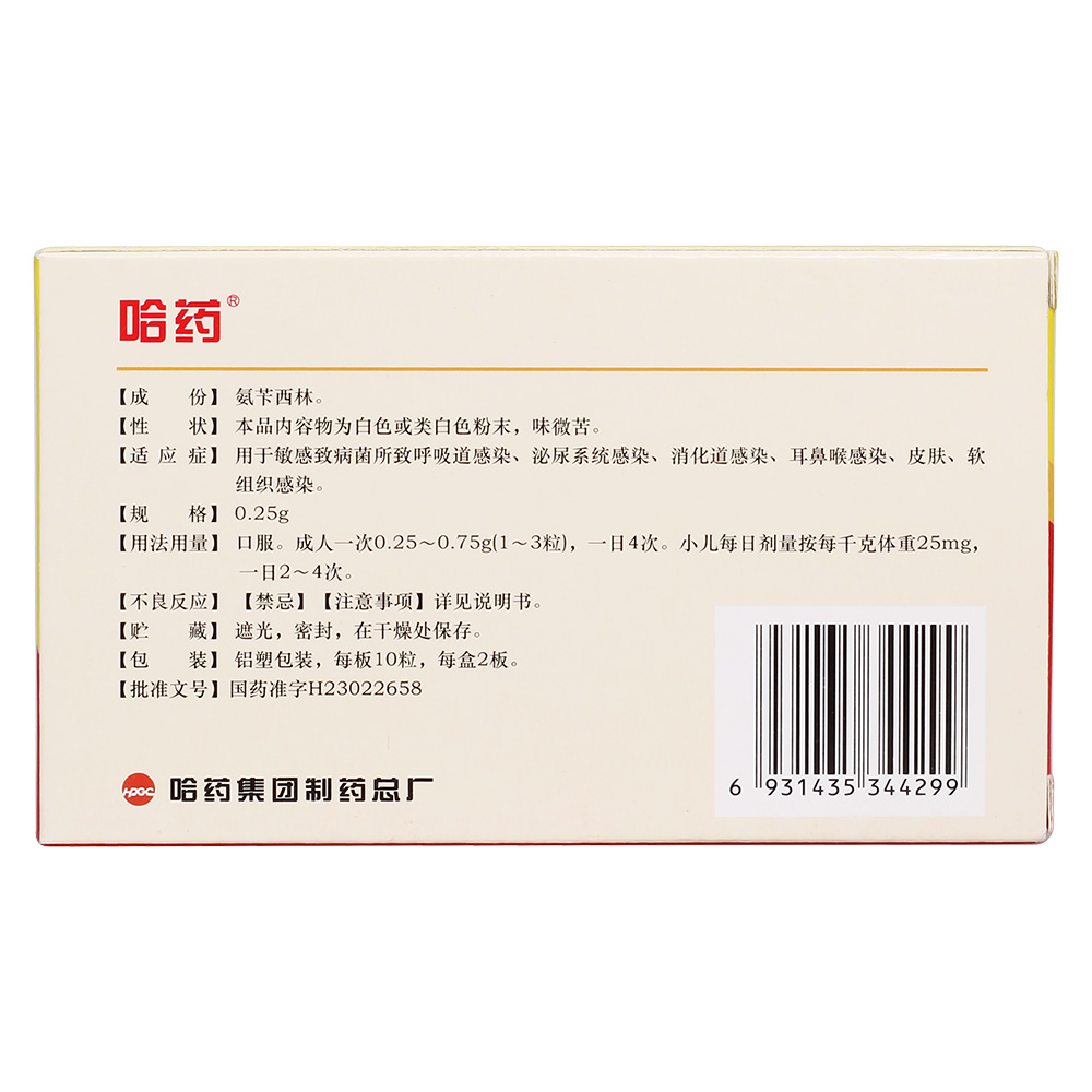氨苄西林胶囊本品为广谱半合成青霉素,毒性极低.
