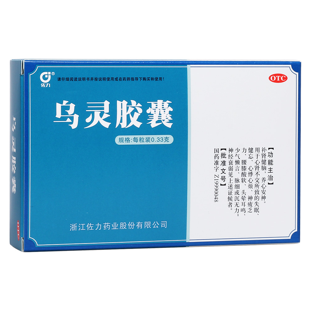 补肾健脑，养心安神。用于心肾不交所致的失眠、健忘、心悸心烦、神疲乏力、腰膝酸软、头晕耳鸣、少气懒言、脉细或沉无力；神经衰弱见上述症候者。 1