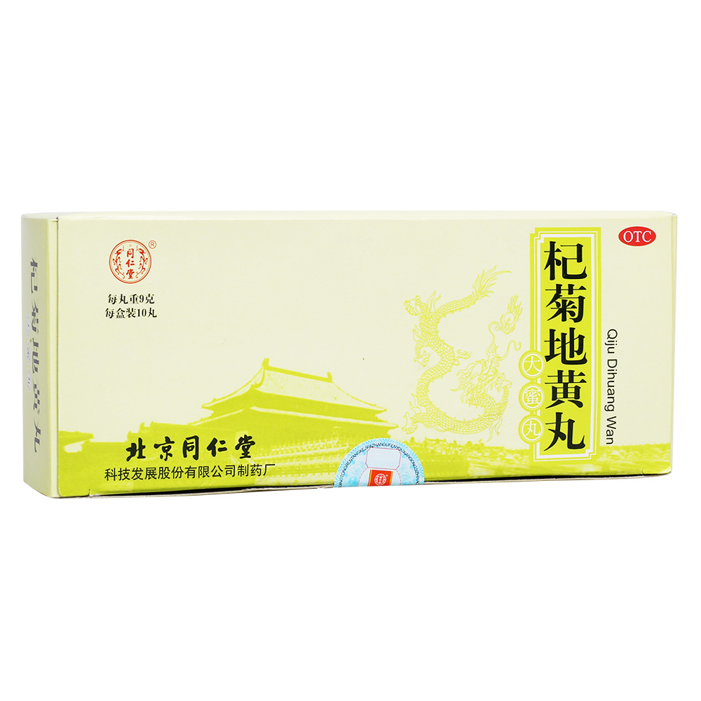 杞菊地黄丸(同仁堂)(大蜜丸)