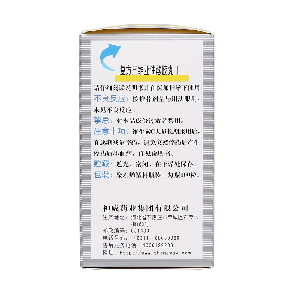 用于动脉粥样硬化的辅助治疗和预防。 3