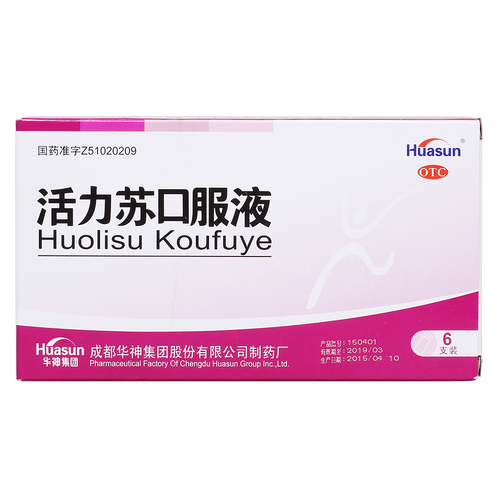 活力苏口服液(华神)