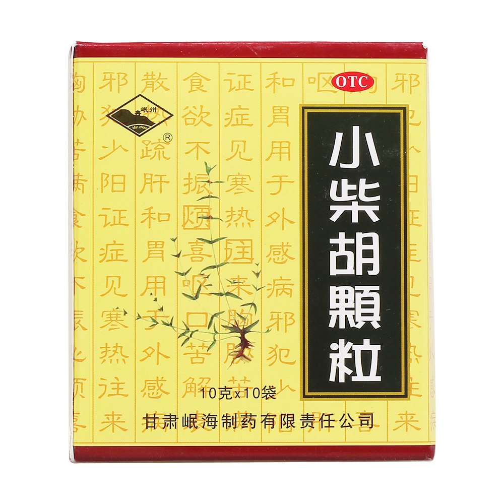 用于寒热往来,胸胁苦满,心烦喜吐,口苦咽干 5