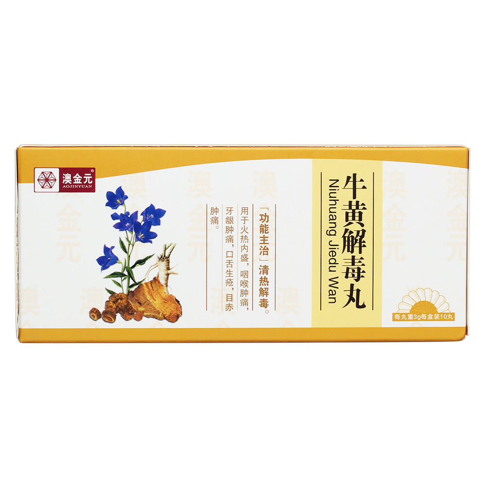 清热解毒.用于火热内盛,咽喉肿痛,牙龈肿痛,口舌生疮,目赤肿痛. 5